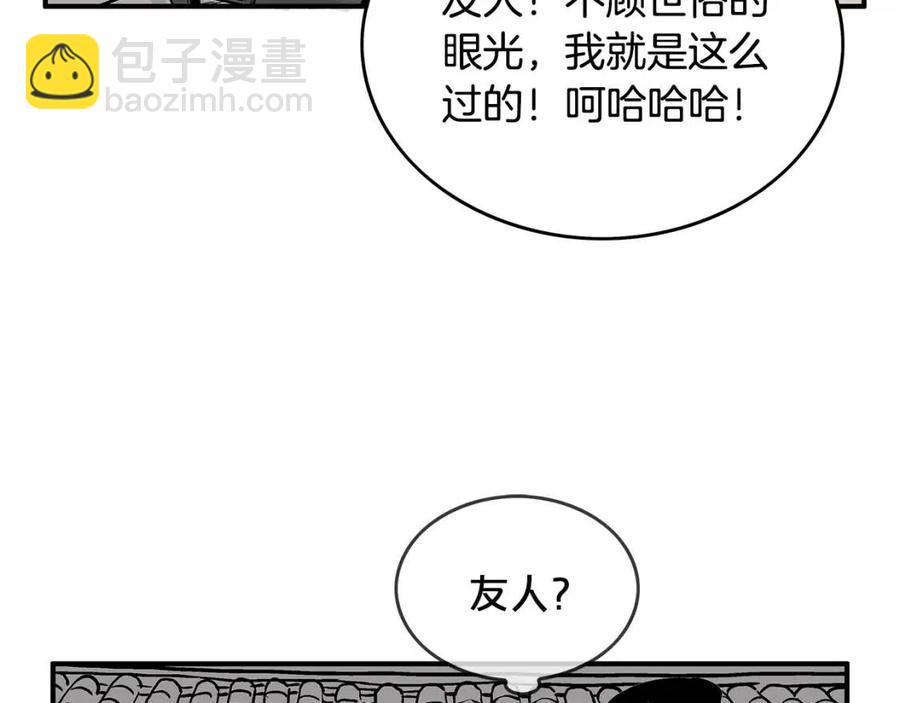 華山拳魔 - 第51話 活着的傳奇！(2/4) - 3