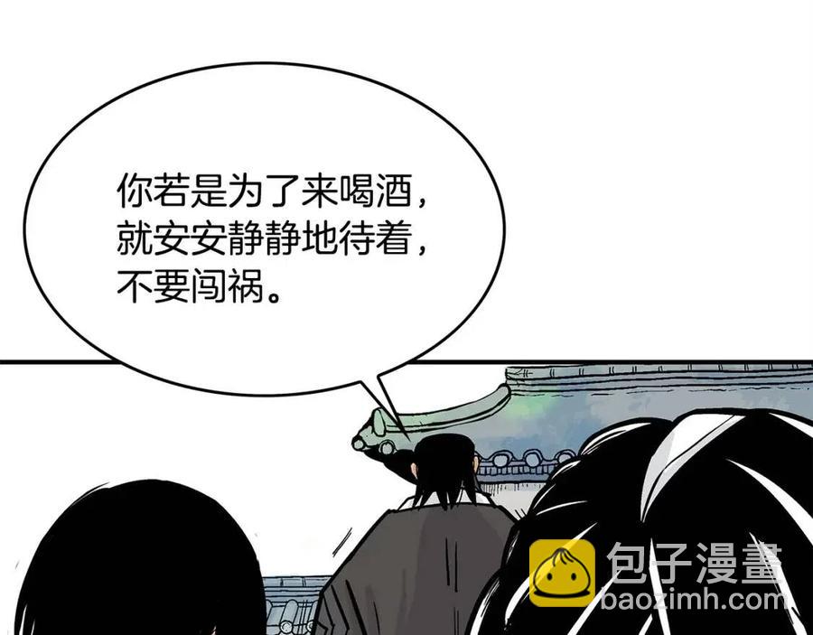 華山拳魔 - 第51話 活着的傳奇！(2/4) - 8