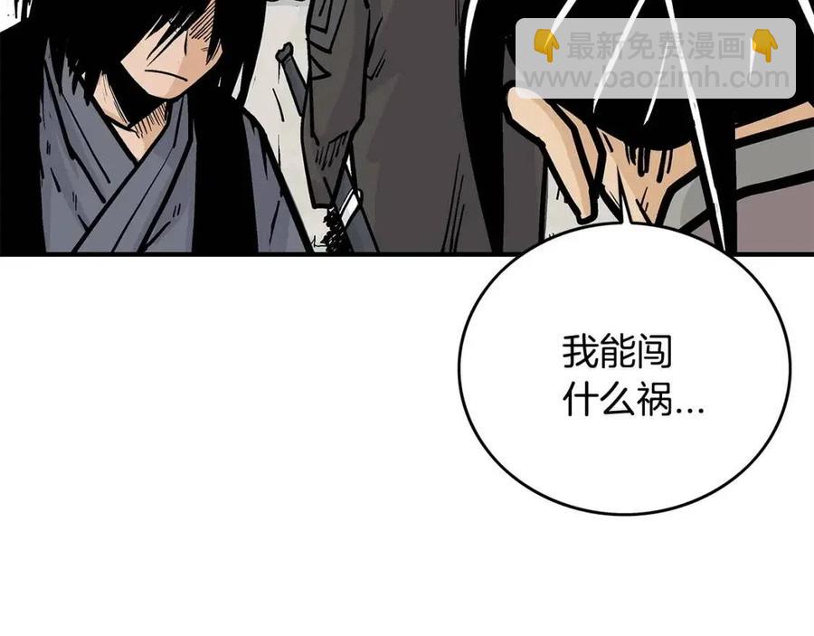 華山拳魔 - 第51話 活着的傳奇！(2/4) - 1