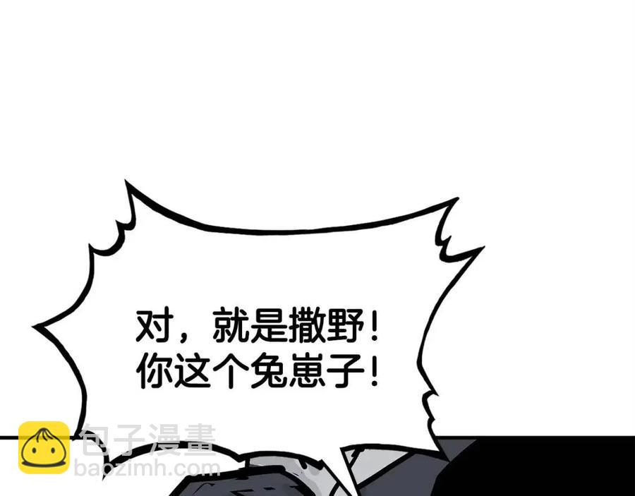 華山拳魔 - 第53話 這一拳！焯！啥啊！(2/3) - 6