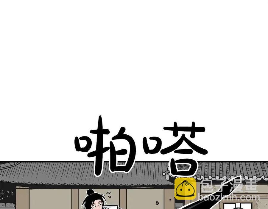 華山拳魔 - 第53話 這一拳！焯！啥啊！(3/3) - 3