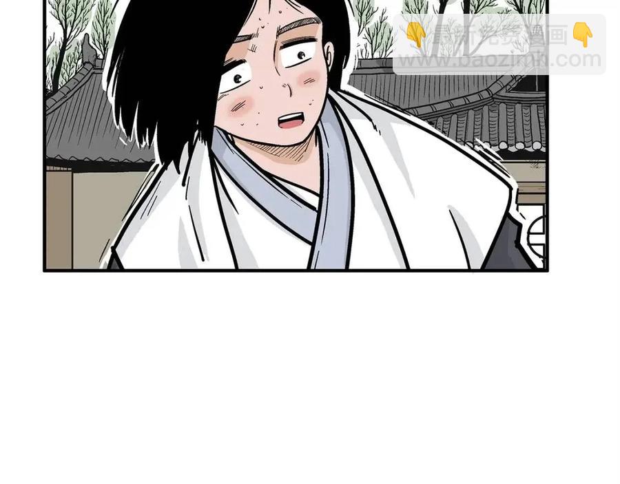 華山拳魔 - 第53話 這一拳！焯！啥啊！(3/3) - 6