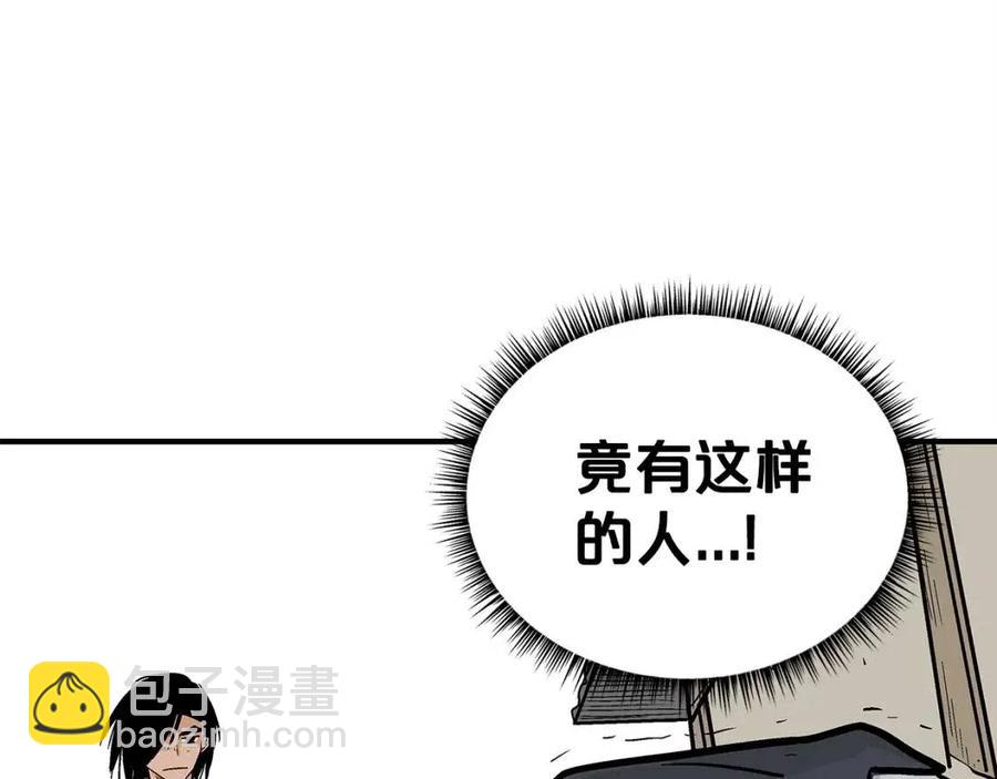 華山拳魔 - 第53話 這一拳！焯！啥啊！(3/3) - 1