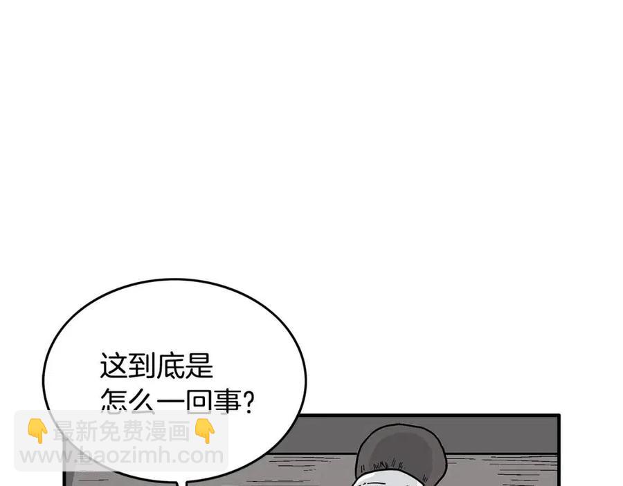 華山拳魔 - 第53話 這一拳！焯！啥啊！(3/3) - 3