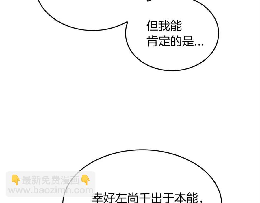 華山拳魔 - 第53話 這一拳！焯！啥啊！(3/3) - 5