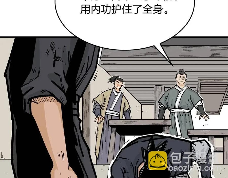 華山拳魔 - 第53話 這一拳！焯！啥啊！(3/3) - 6