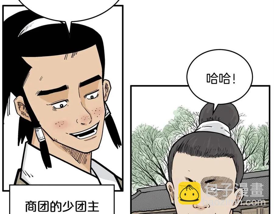 華山拳魔 - 第53話 這一拳！焯！啥啊！(1/3) - 4