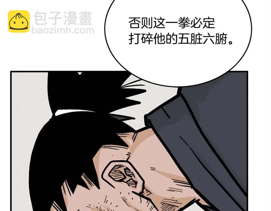 華山拳魔 - 第53話 這一拳！焯！啥啊！(3/3) - 8