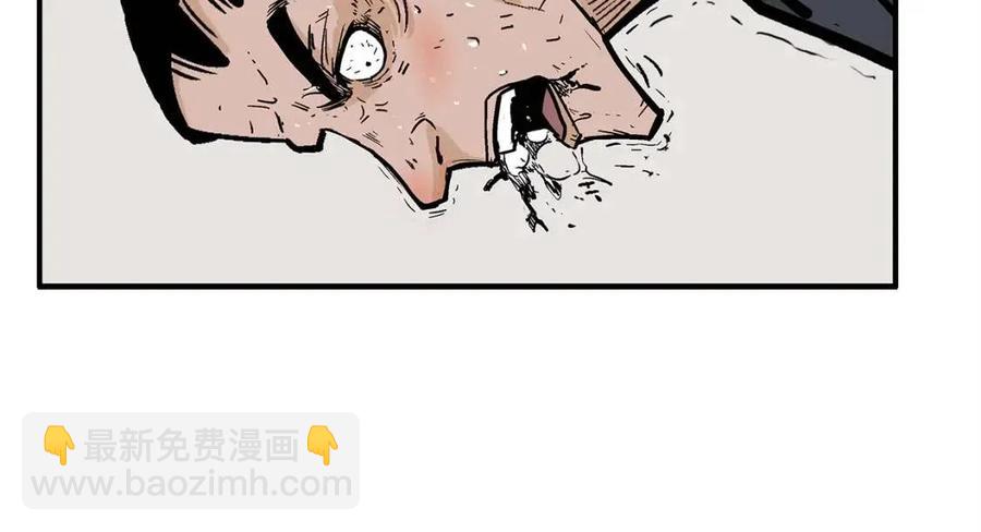 華山拳魔 - 第53話 這一拳！焯！啥啊！(3/3) - 1