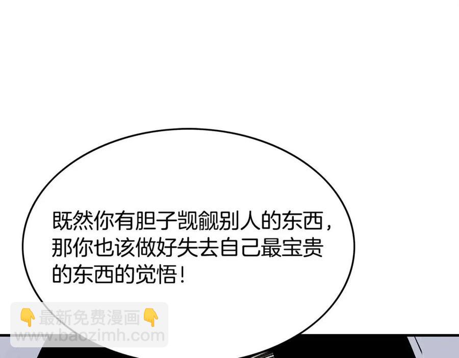 華山拳魔 - 第53話 這一拳！焯！啥啊！(3/3) - 2