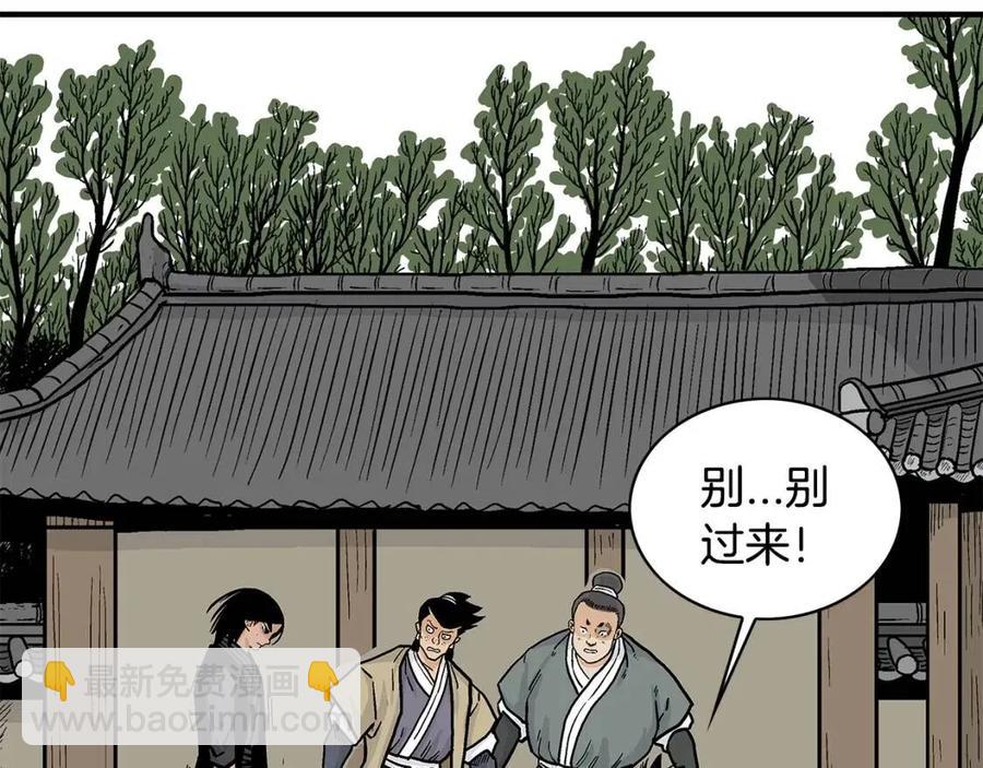 華山拳魔 - 第53話 這一拳！焯！啥啊！(3/3) - 5