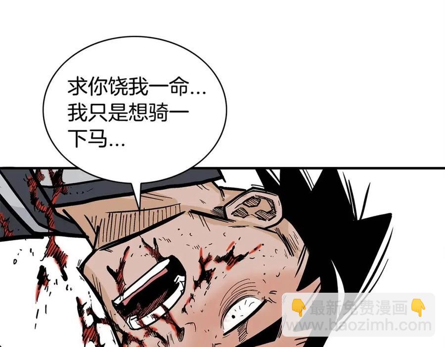 華山拳魔 - 第53話 這一拳！焯！啥啊！(3/3) - 7