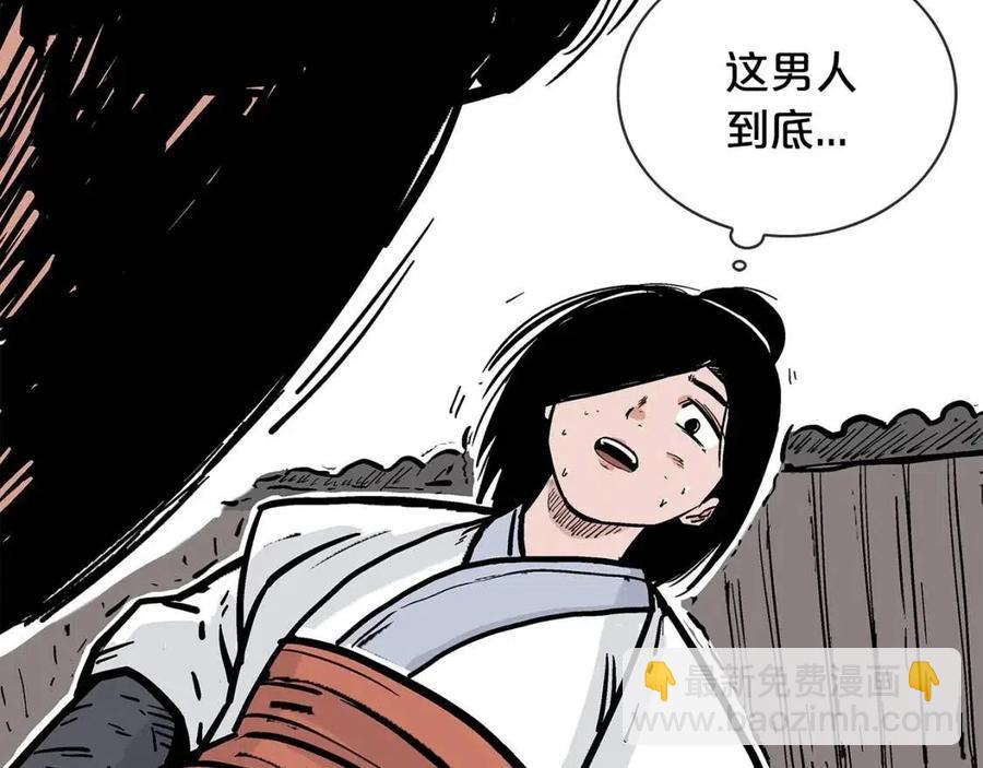 華山拳魔 - 第53話 這一拳！焯！啥啊！(3/3) - 2