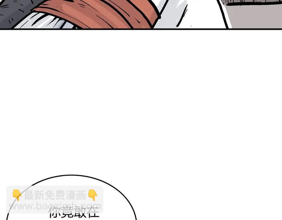 華山拳魔 - 第53話 這一拳！焯！啥啊！(3/3) - 3