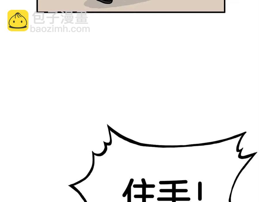 華山拳魔 - 第53話 這一拳！焯！啥啊！(3/3) - 5