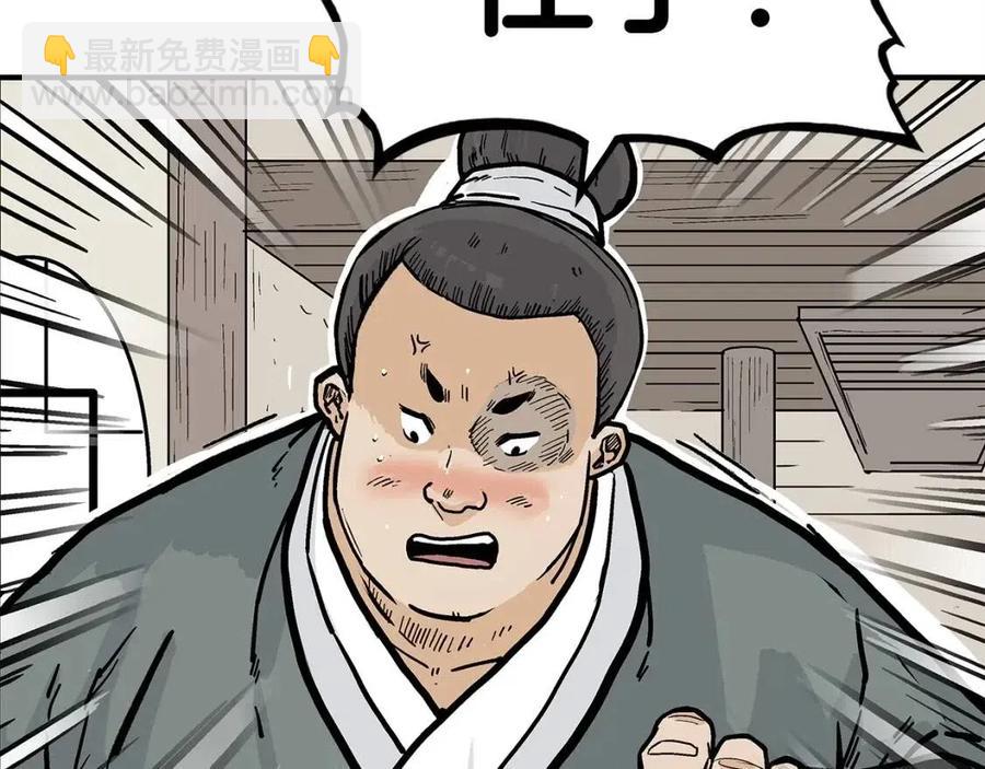 華山拳魔 - 第53話 這一拳！焯！啥啊！(3/3) - 6