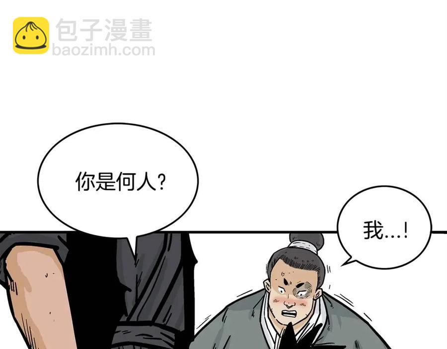 華山拳魔 - 第53話 這一拳！焯！啥啊！(3/3) - 8