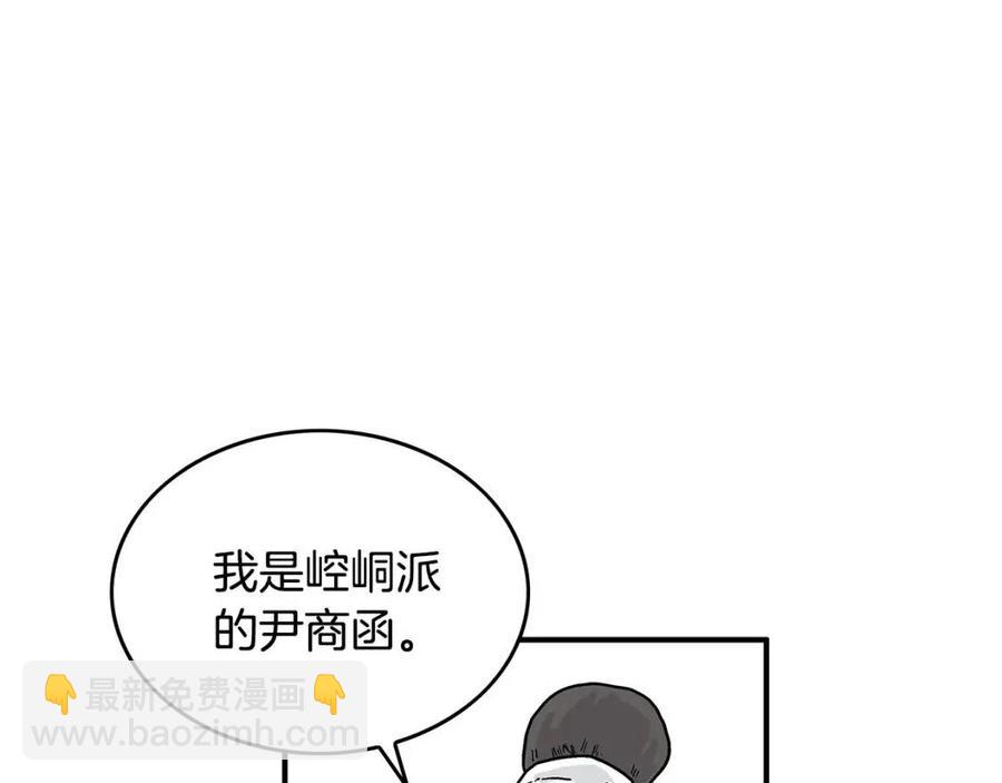 華山拳魔 - 第53話 這一拳！焯！啥啊！(3/3) - 2