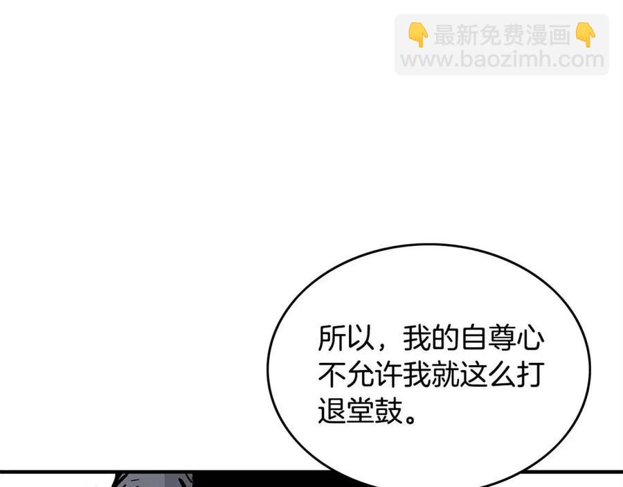 華山拳魔 - 第53話 這一拳！焯！啥啊！(3/3) - 6