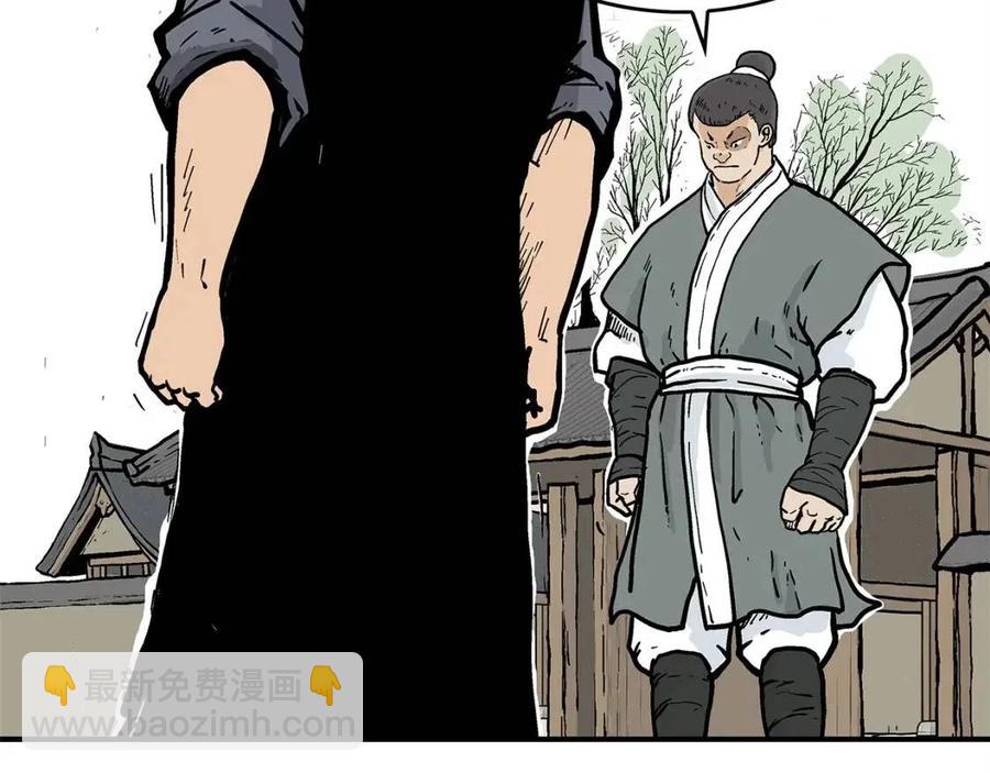 華山拳魔 - 第53話 這一拳！焯！啥啊！(3/3) - 7