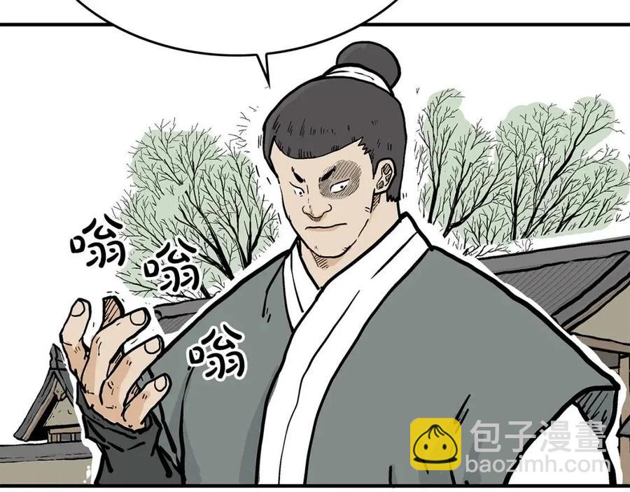 華山拳魔 - 第53話 這一拳！焯！啥啊！(3/3) - 1