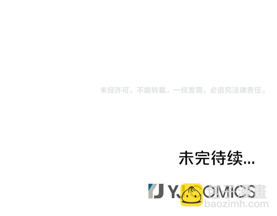 華山拳魔 - 第53話 這一拳！焯！啥啊！(3/3) - 2