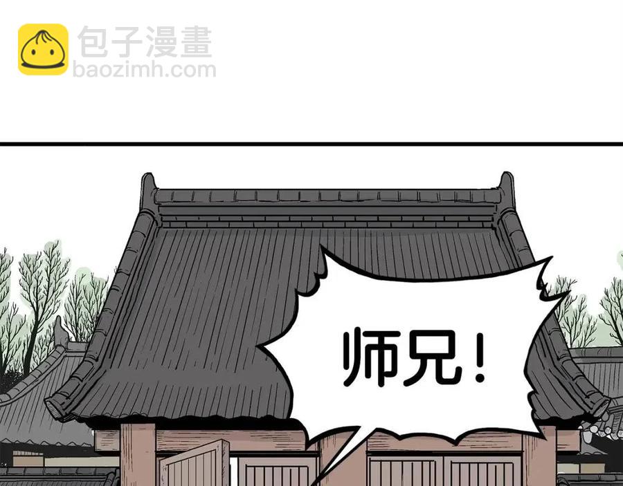 華山拳魔 - 第53話 這一拳！焯！啥啊！(1/3) - 8