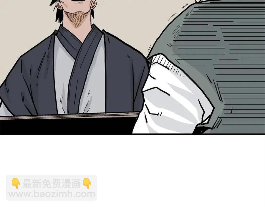 華山拳魔 - 第53話 這一拳！焯！啥啊！(1/3) - 3