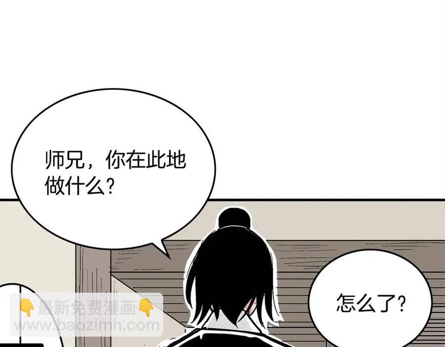 華山拳魔 - 第53話 這一拳！焯！啥啊！(1/3) - 4