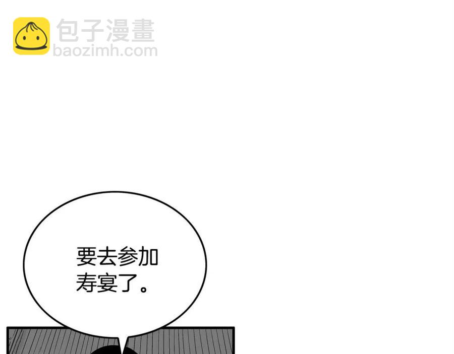 華山拳魔 - 第53話 這一拳！焯！啥啊！(1/3) - 6