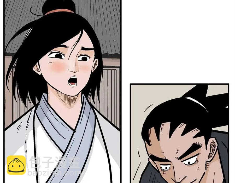 華山拳魔 - 第53話 這一拳！焯！啥啊！(1/3) - 7