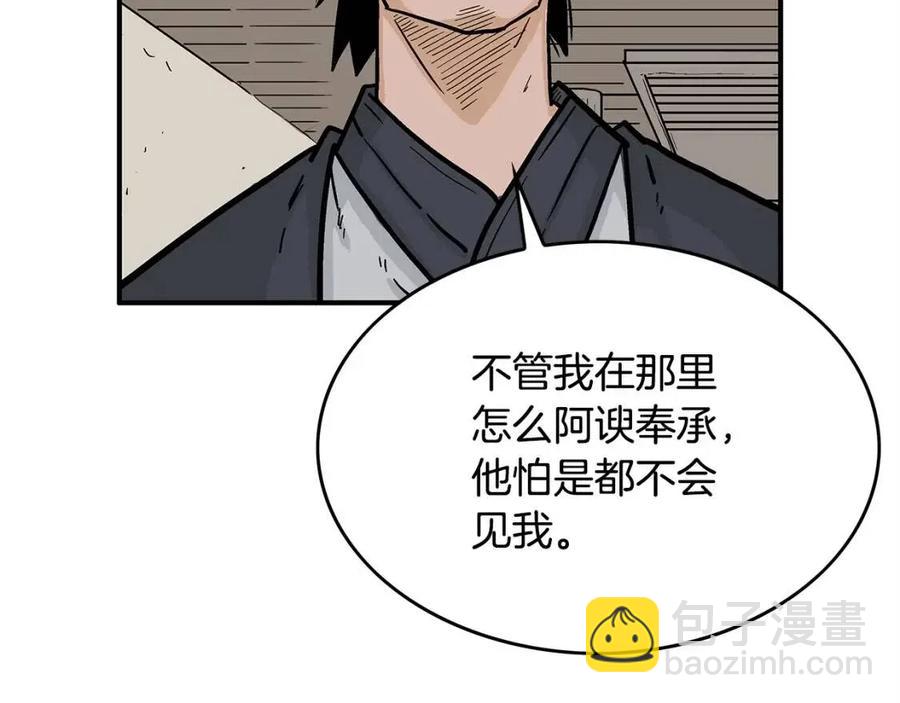 華山拳魔 - 第53話 這一拳！焯！啥啊！(1/3) - 2