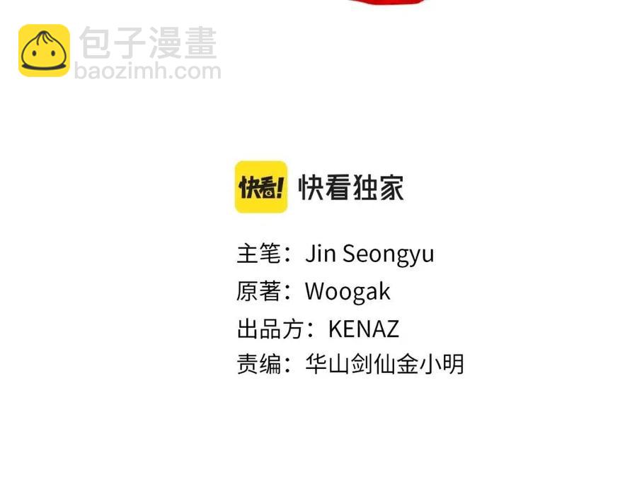 華山拳魔 - 第53話 這一拳！焯！啥啊！(1/3) - 3