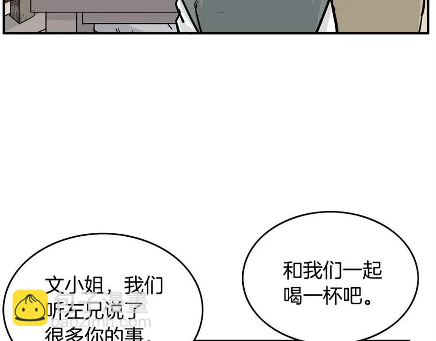 華山拳魔 - 第53話 這一拳！焯！啥啊！(1/3) - 6