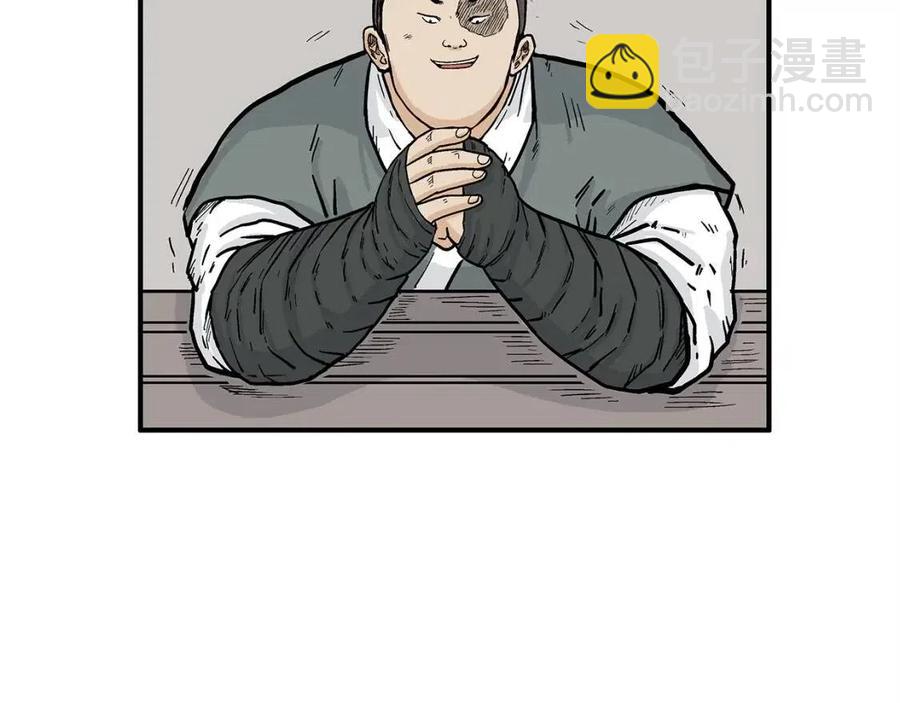 華山拳魔 - 第53話 這一拳！焯！啥啊！(1/3) - 2