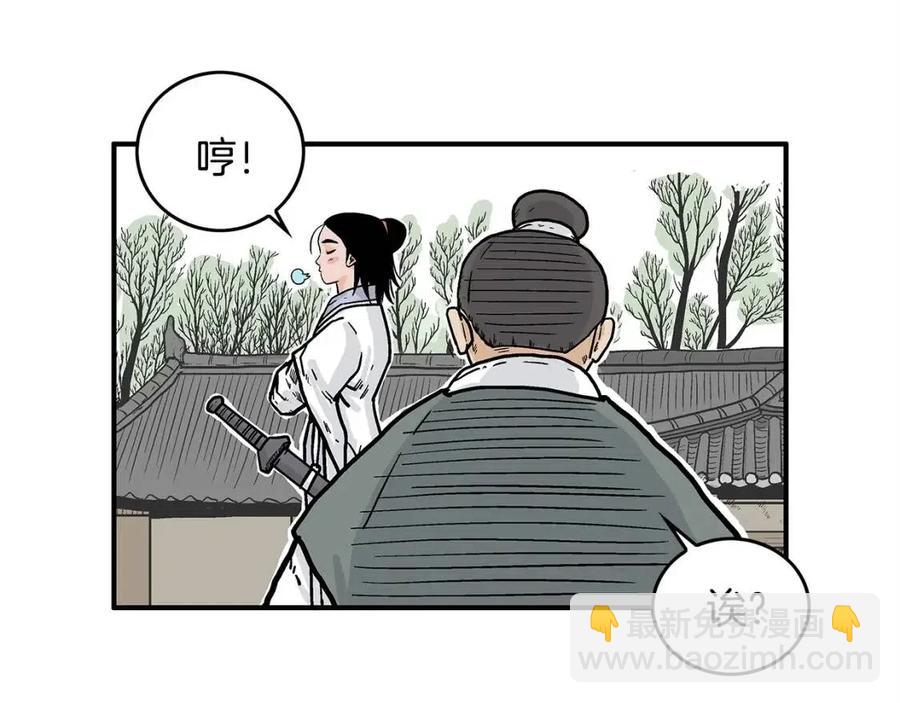 華山拳魔 - 第53話 這一拳！焯！啥啊！(1/3) - 3