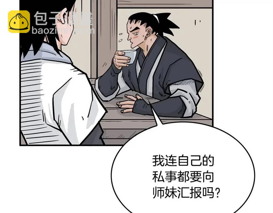 華山拳魔 - 第53話 這一拳！焯！啥啊！(1/3) - 5