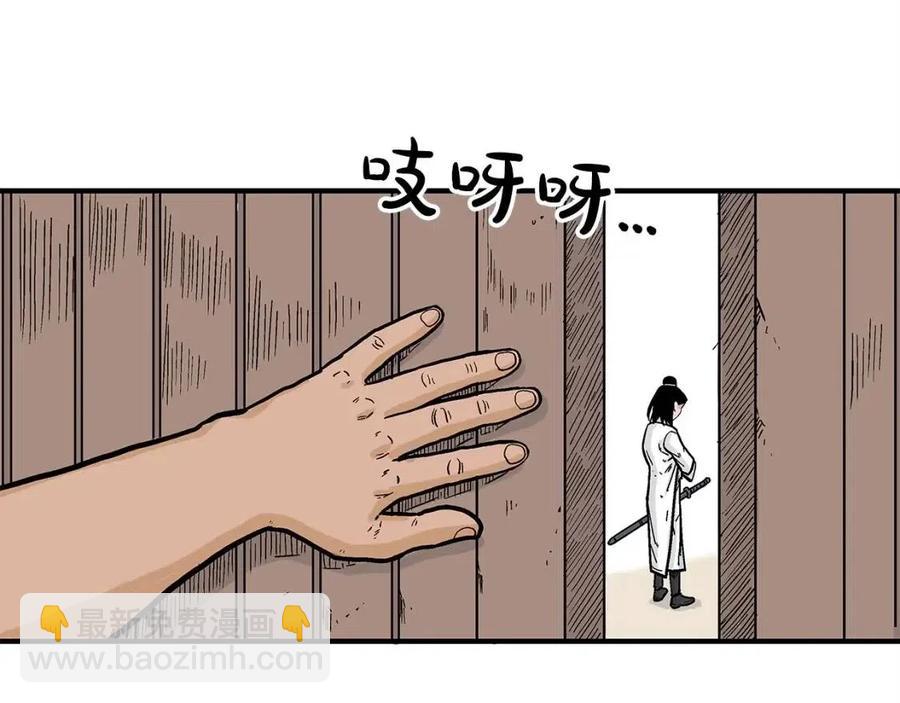 華山拳魔 - 第53話 這一拳！焯！啥啊！(1/3) - 4