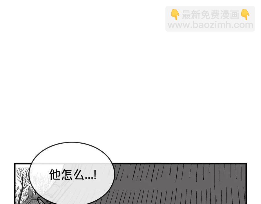 華山拳魔 - 第53話 這一拳！焯！啥啊！(1/3) - 5