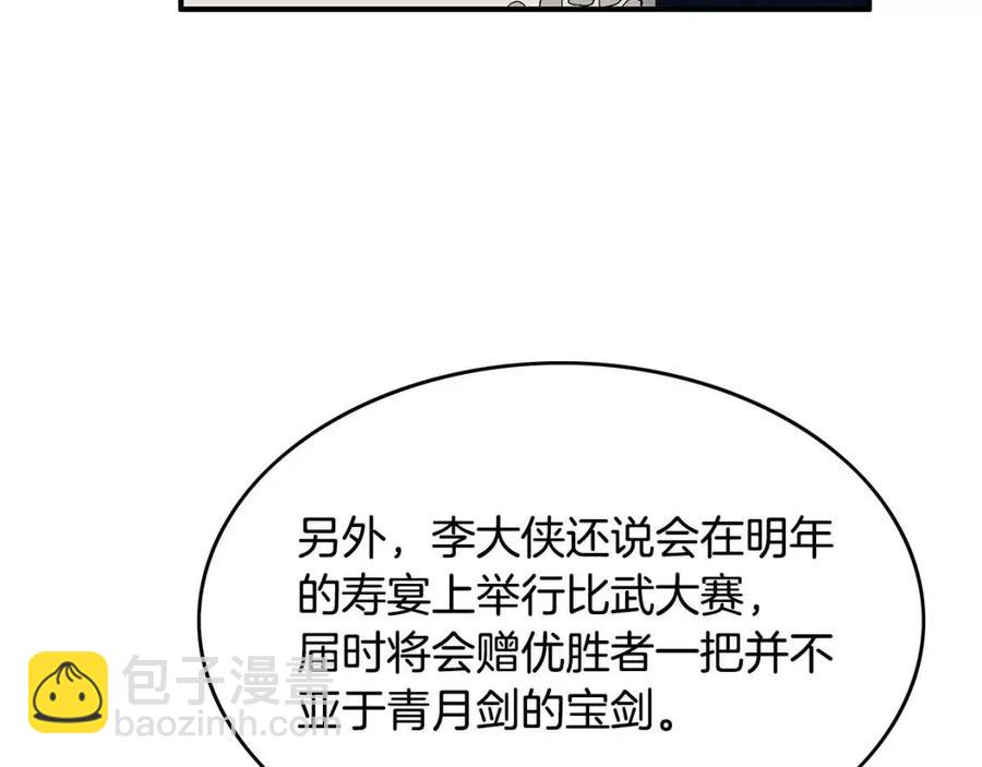 華山拳魔 - 第53話 這一拳！焯！啥啊！(2/3) - 1