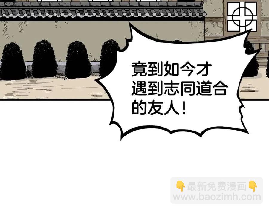 華山拳魔 - 第53話 這一拳！焯！啥啊！(1/3) - 6