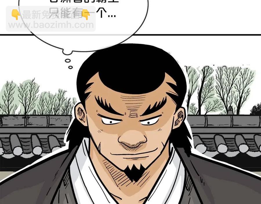 華山拳魔 - 第53話 這一拳！焯！啥啊！(2/3) - 6