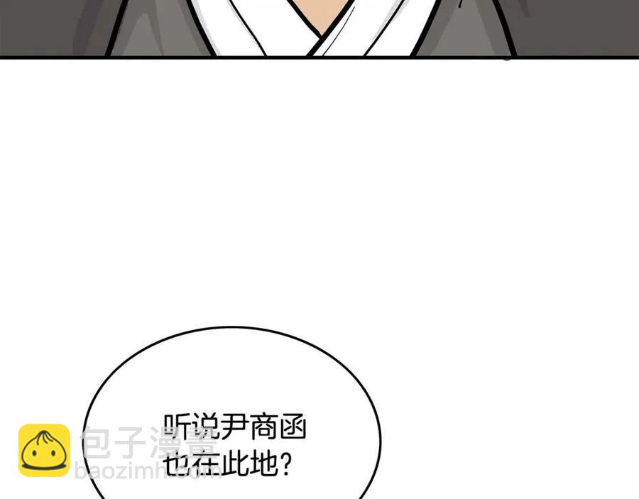 華山拳魔 - 第53話 這一拳！焯！啥啊！(2/3) - 7