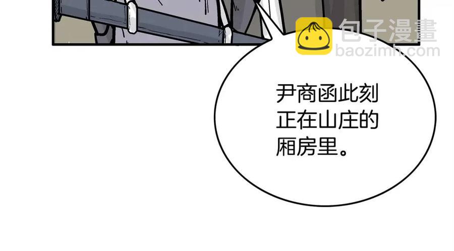 華山拳魔 - 第53話 這一拳！焯！啥啊！(2/3) - 1