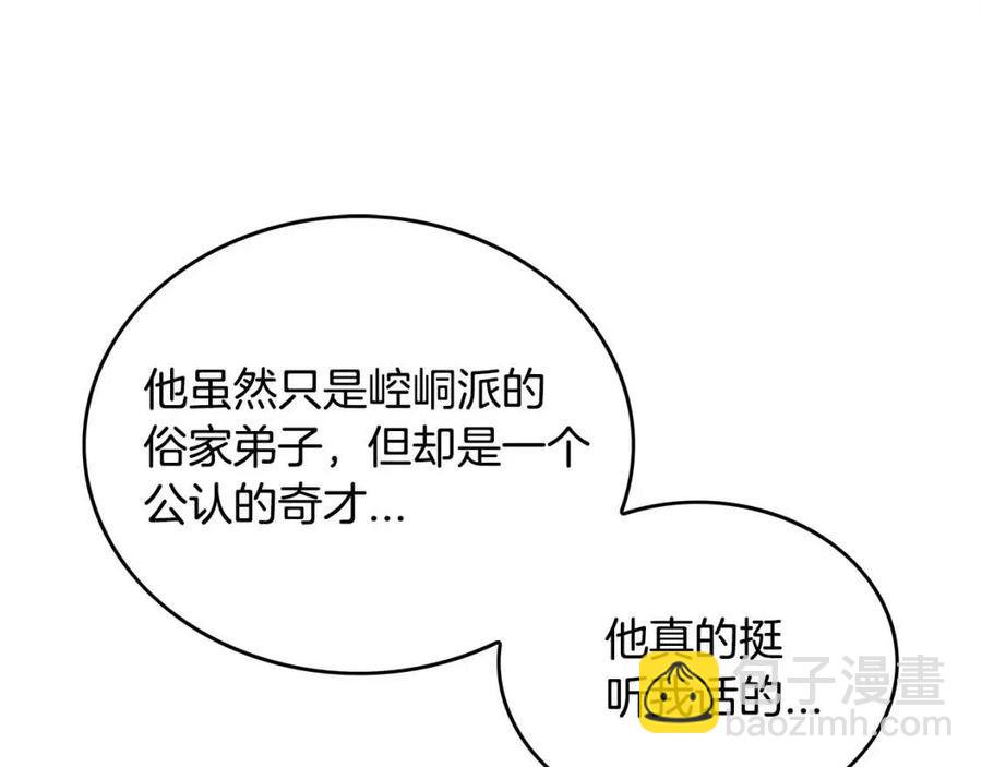 華山拳魔 - 第53話 這一拳！焯！啥啊！(2/3) - 2