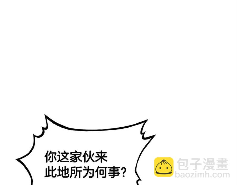 華山拳魔 - 第53話 這一拳！焯！啥啊！(2/3) - 7