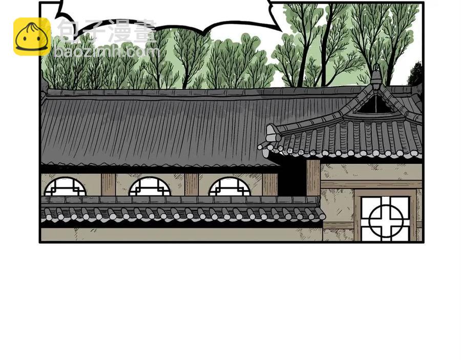 華山拳魔 - 第53話 這一拳！焯！啥啊！(2/3) - 8