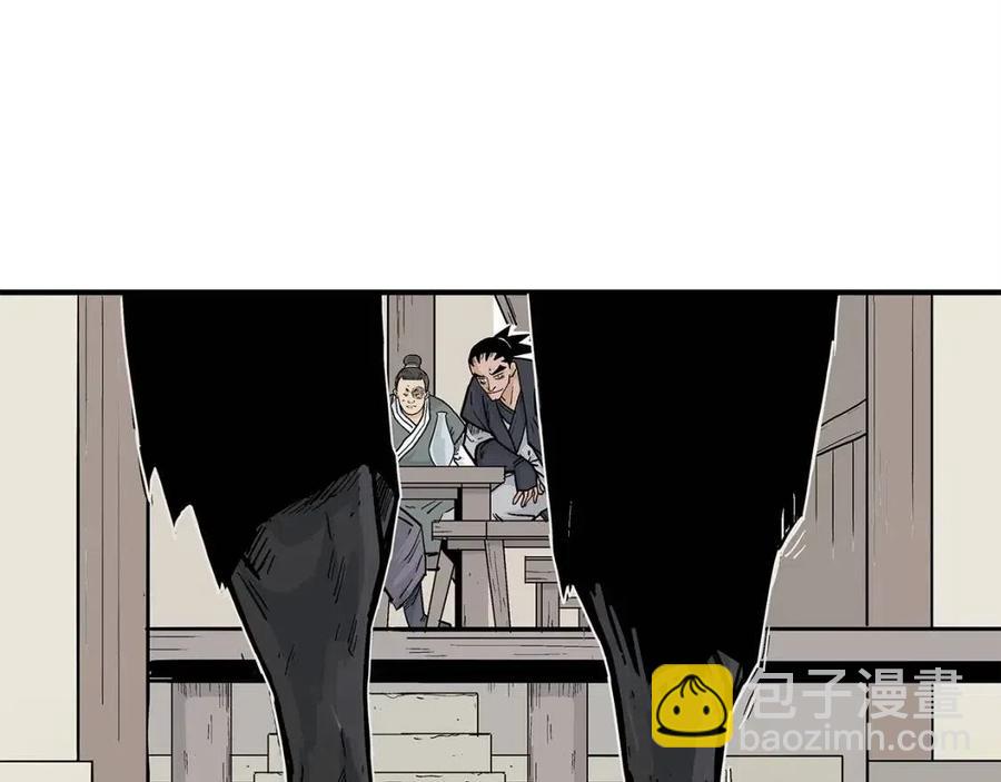 華山拳魔 - 第53話 這一拳！焯！啥啊！(2/3) - 1