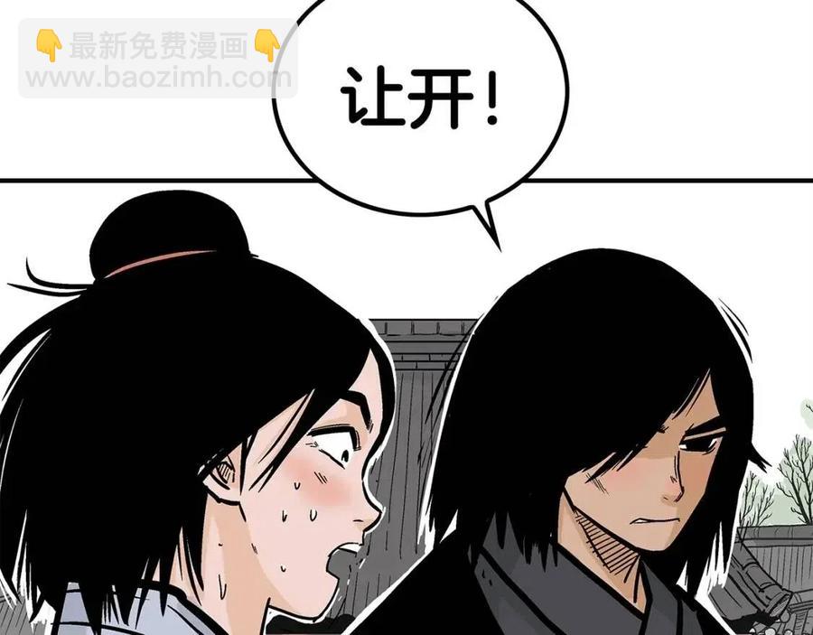 華山拳魔 - 第53話 這一拳！焯！啥啊！(2/3) - 5