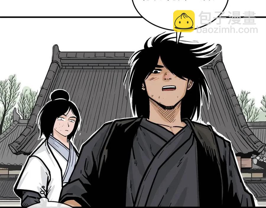 華山拳魔 - 第53話 這一拳！焯！啥啊！(2/3) - 7